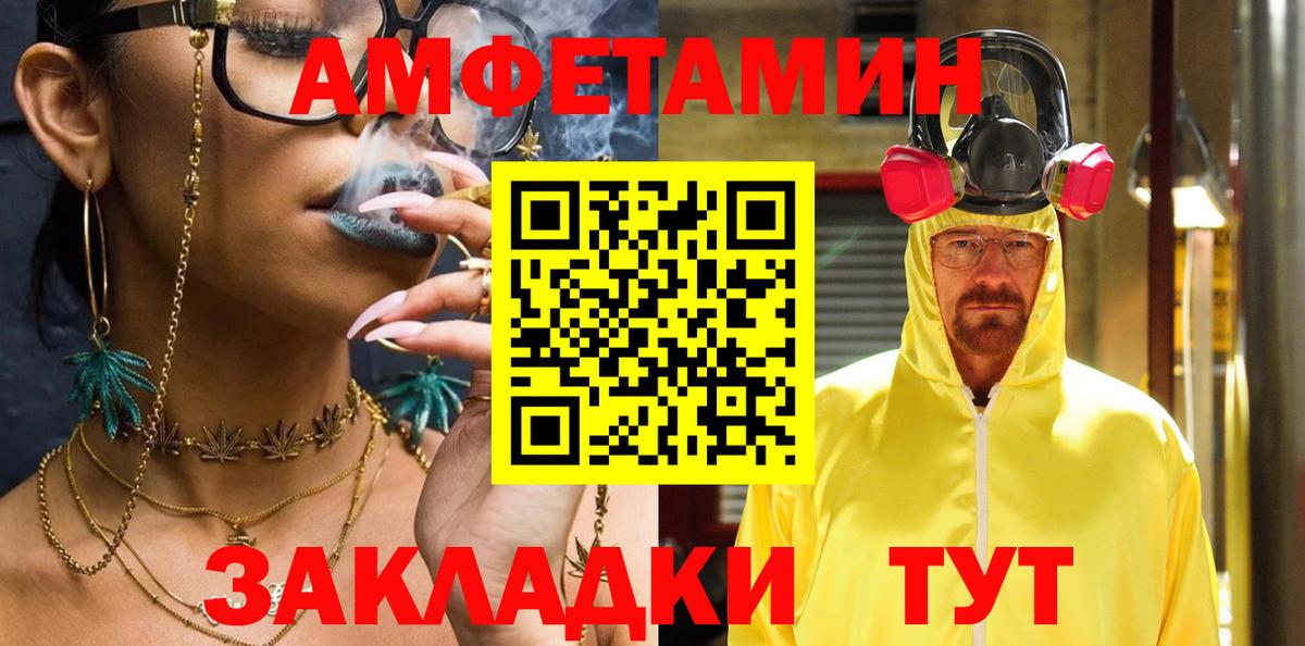 Amphetamine Розовый  Amphetamine  mega рабочий сайт  АМФЕТАМИН  Вход с VPN  Прокопьевск 