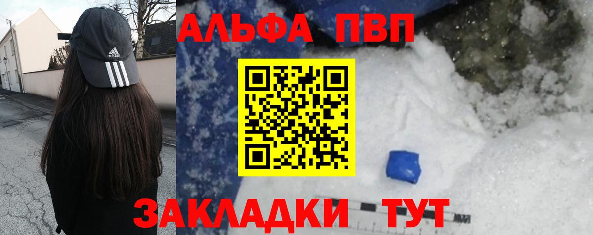 A-PVP крисы CK Прокопьевск