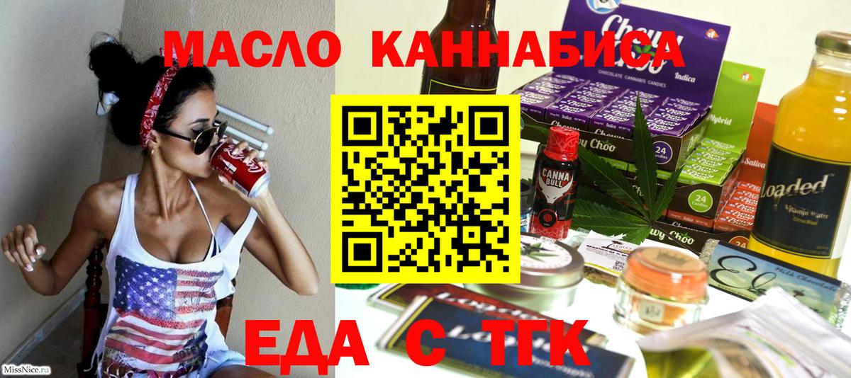 Печенье с ТГК конопля  Вход с VPN  Прокопьевск 