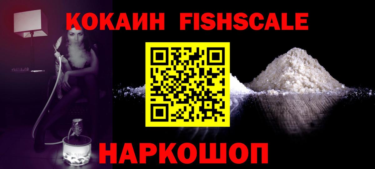 КОКАИН VHQ Прокопьевск