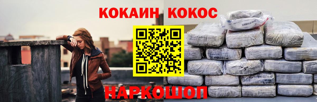 Cocaine Fish Scale  COCAIN Колумбийский  COCAIN  Прокопьевск  Вход с VPN 