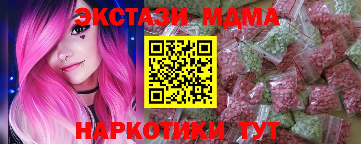 ЭКСТАЗИ 99%  Вход с VPN  хочу наркоту  Прокопьевск  ЭКСТАЗИ 