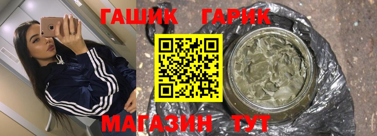 ГАШИШ гарик  ГАШИШ Cannabis  Прокопьевск  Вход с VPN 