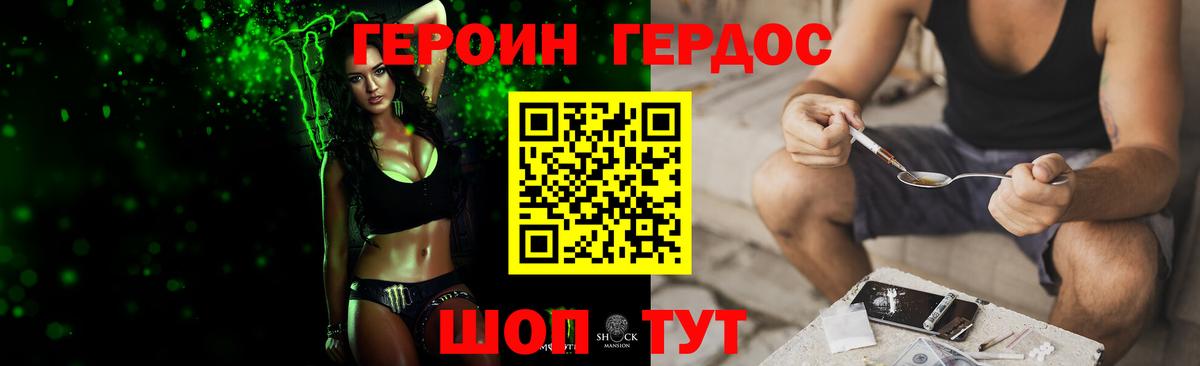 Героин герыч  Вход с VPN  Прокопьевск 