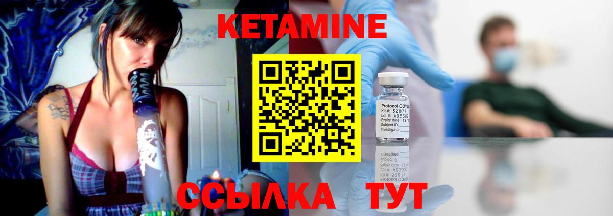 КЕТАМИН ketamine  Вход с VPN  Прокопьевск  КЕТАМИН VHQ 