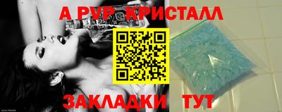а пвп мука Татарск