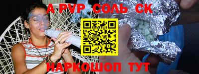 а пвп мука Татарск