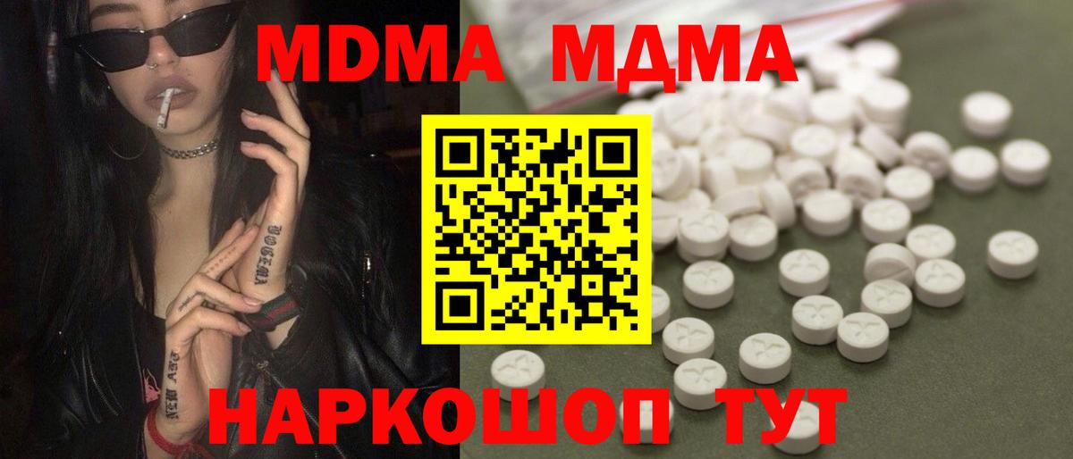 МДМА Molly  МДМА кристаллы  Вход с VPN  Прокопьевск 
