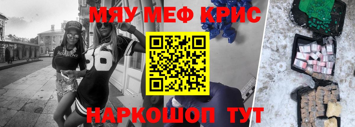 Меф кристаллы Прокопьевск
