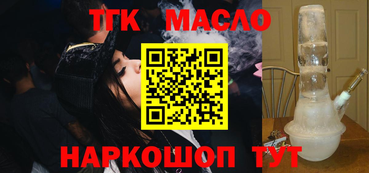 Прокопьевск  Дистиллят ТГК вейп  Вход с VPN 