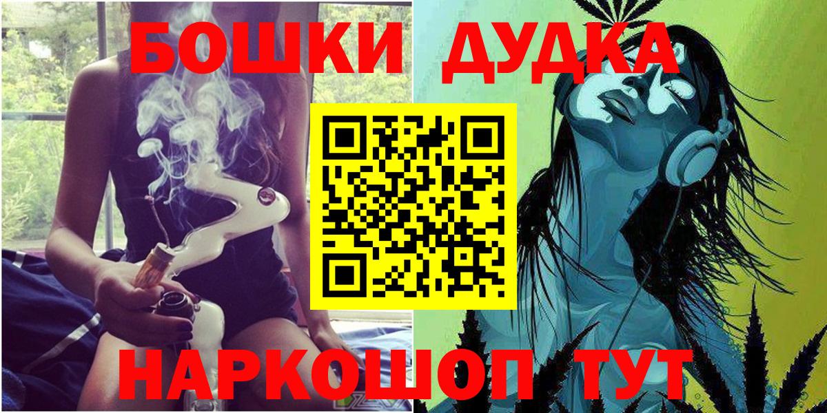 Бошки Шишки AK-47 Прокопьевск
